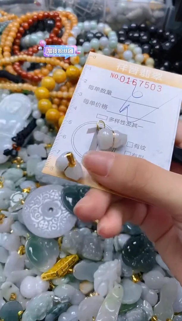 翡翠未镶嵌颈饰闪购0167503多样性发其一