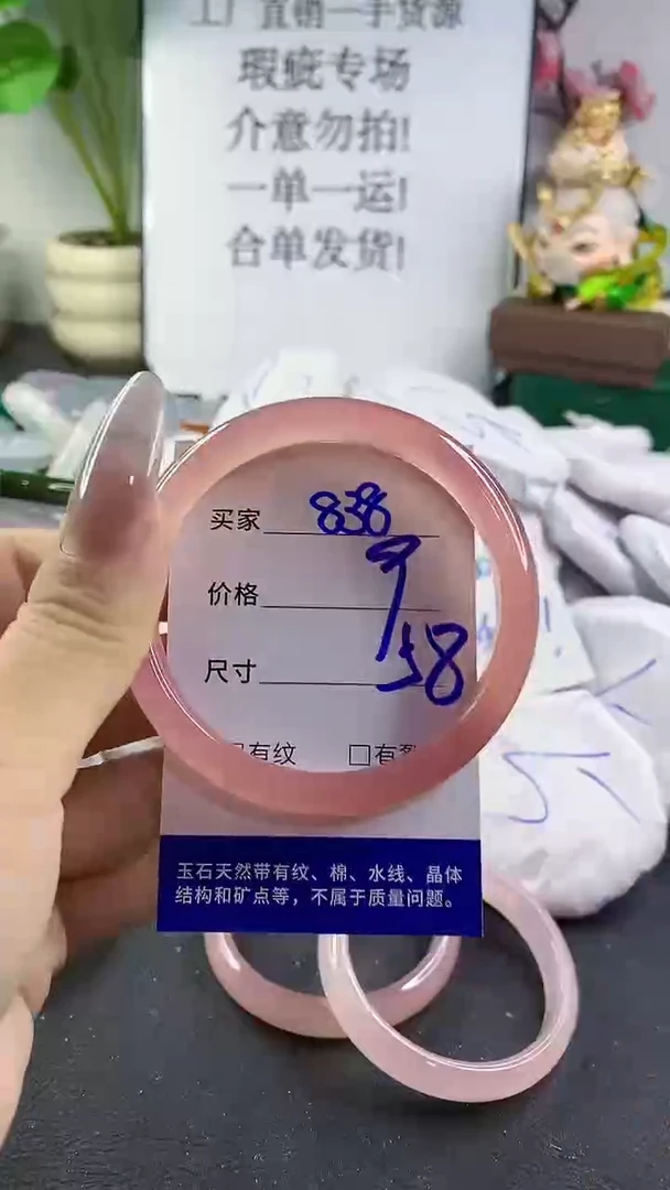 手镯玛瑙/玉髓未镶嵌838