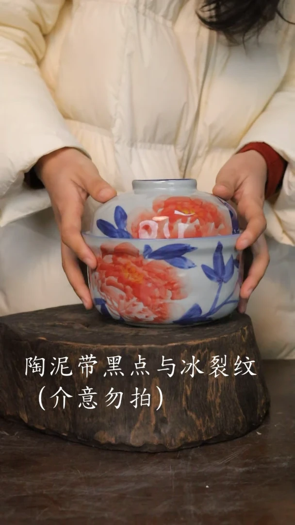 【闪购商品】椿野锤纹炖盅-红牡丹-1套