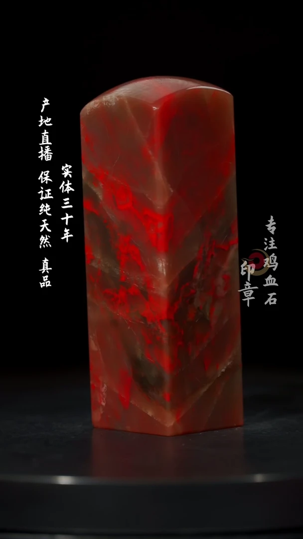 【闪购商品】鸡血石牛角冻鸡血石