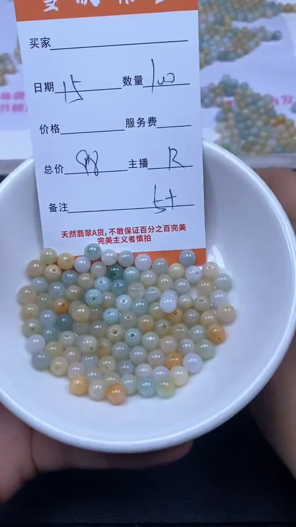 颈饰未镶嵌翡翠雪欣散珠定制diy