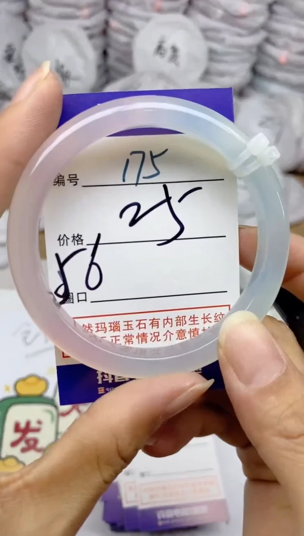 手镯玛瑙/玉髓未镶嵌175