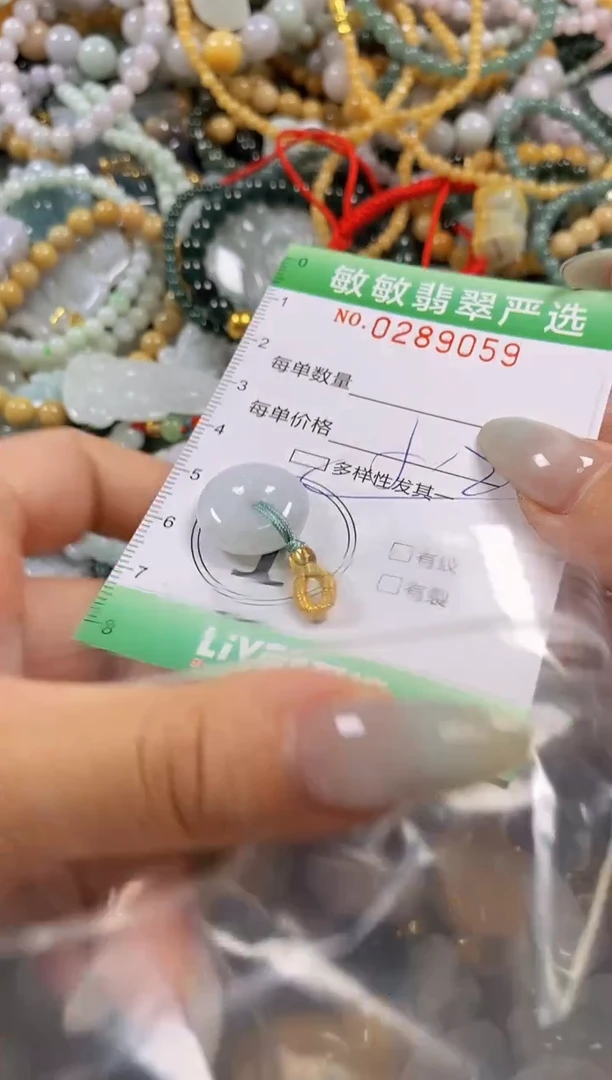 翡翠未镶嵌颈饰闪购0289059多样性发其一