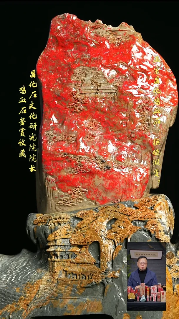 昌化石11111111111