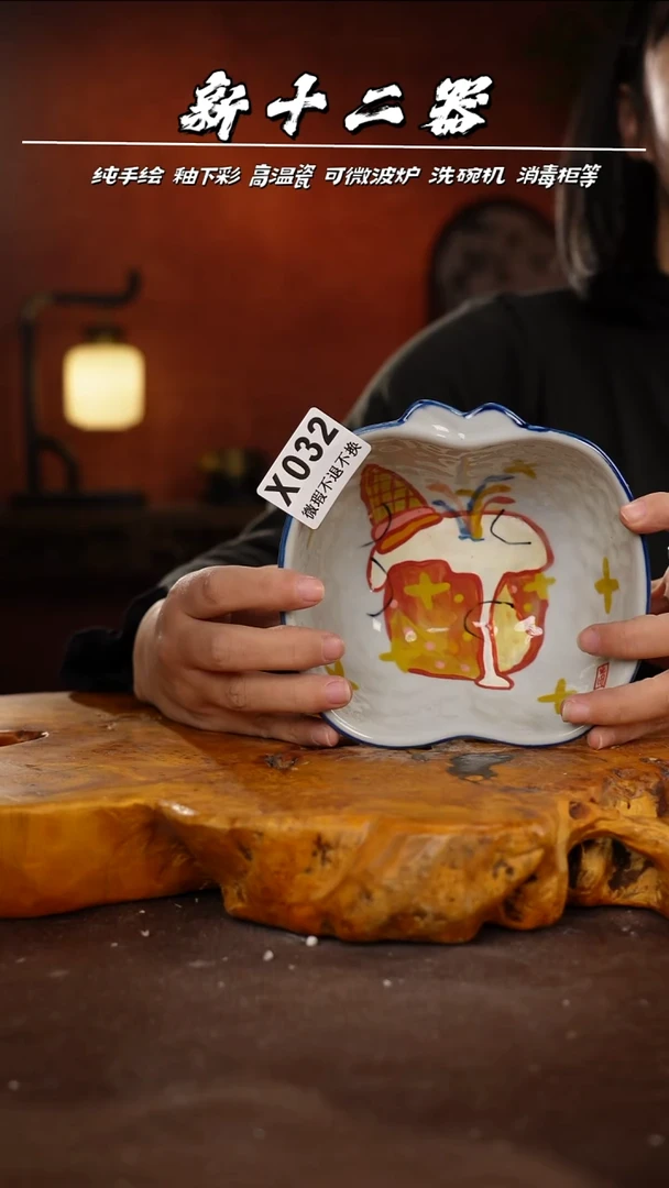 WX032新十二器瓷器