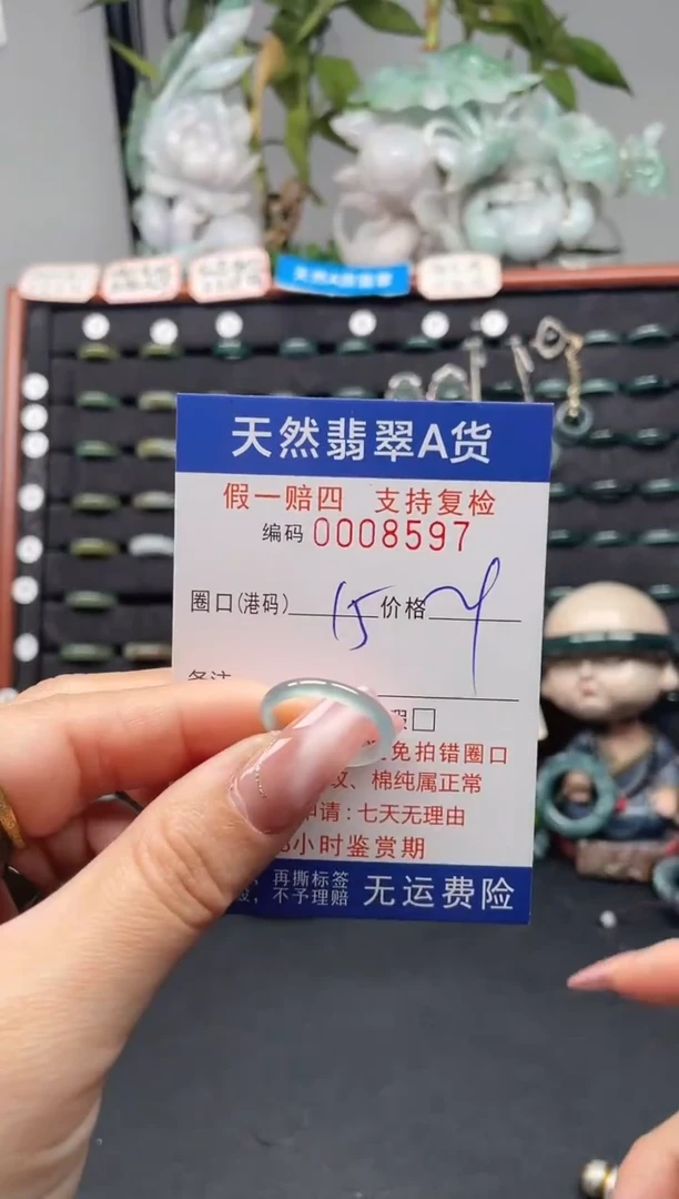 未镶嵌戒指翡翠15*8597