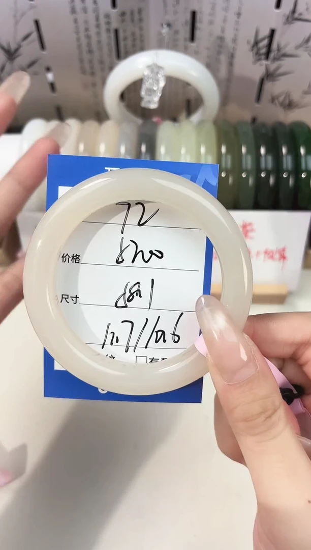 未镶嵌手镯和田玉72冰粉