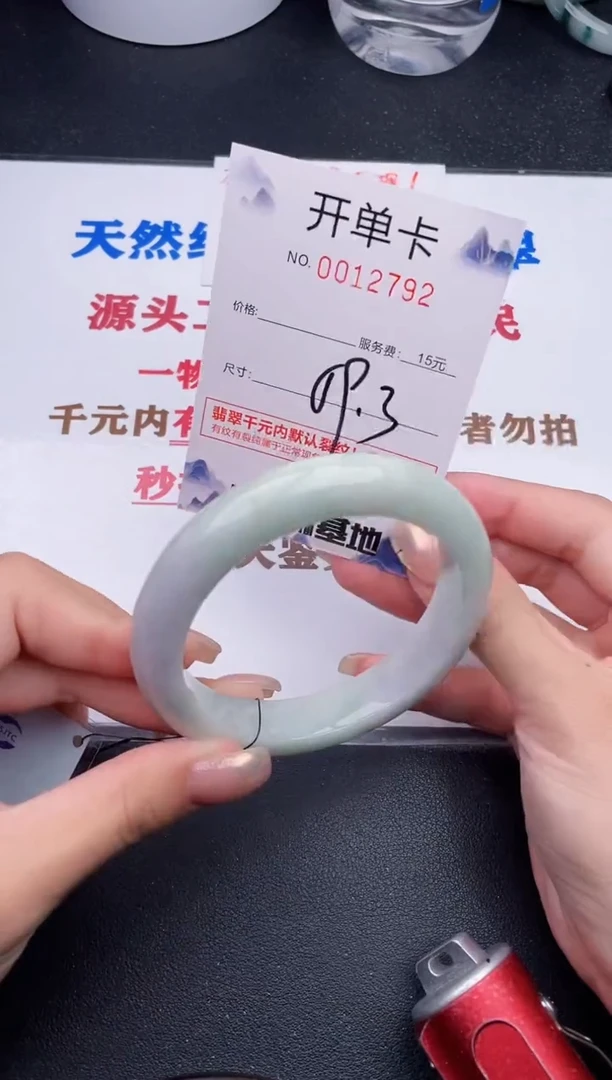 未镶嵌手镯翡翠92