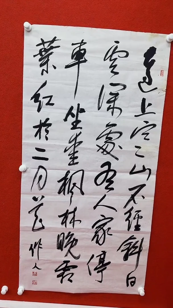 书法111111111111111