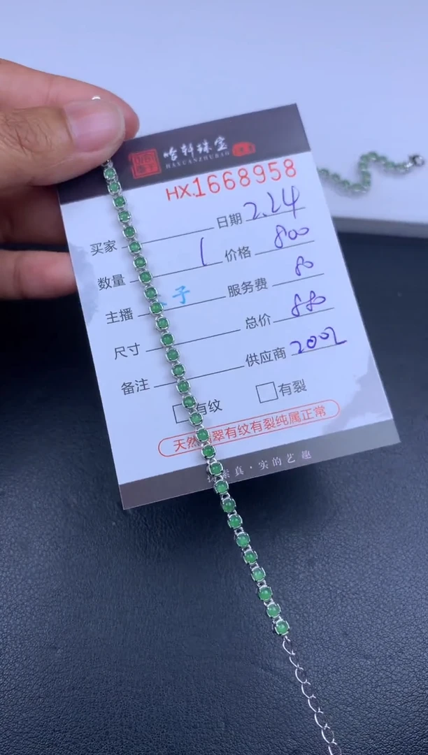 【闪购商品】翡翠挂件未镶嵌哈轩 手链1