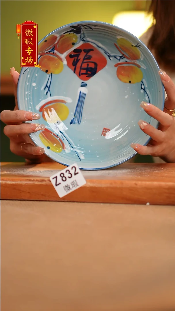 【闪购商品】其他WZ832陶然集器瓷器