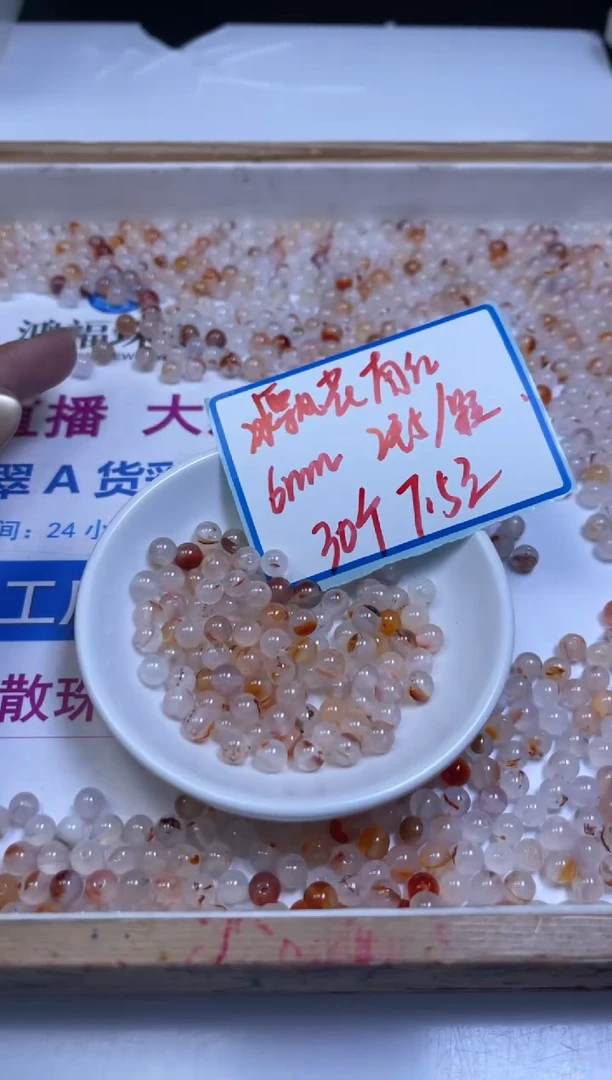 未镶嵌散珠南红玛瑙B460 冰飘南红6mm 30个7.5元