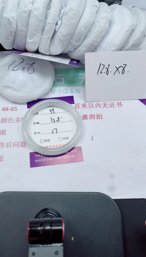 石英质玉手镯未镶嵌99-57/58