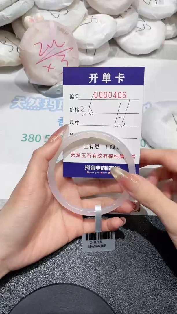 【闪购商品】玛瑙/玉髓手镯未镶嵌406