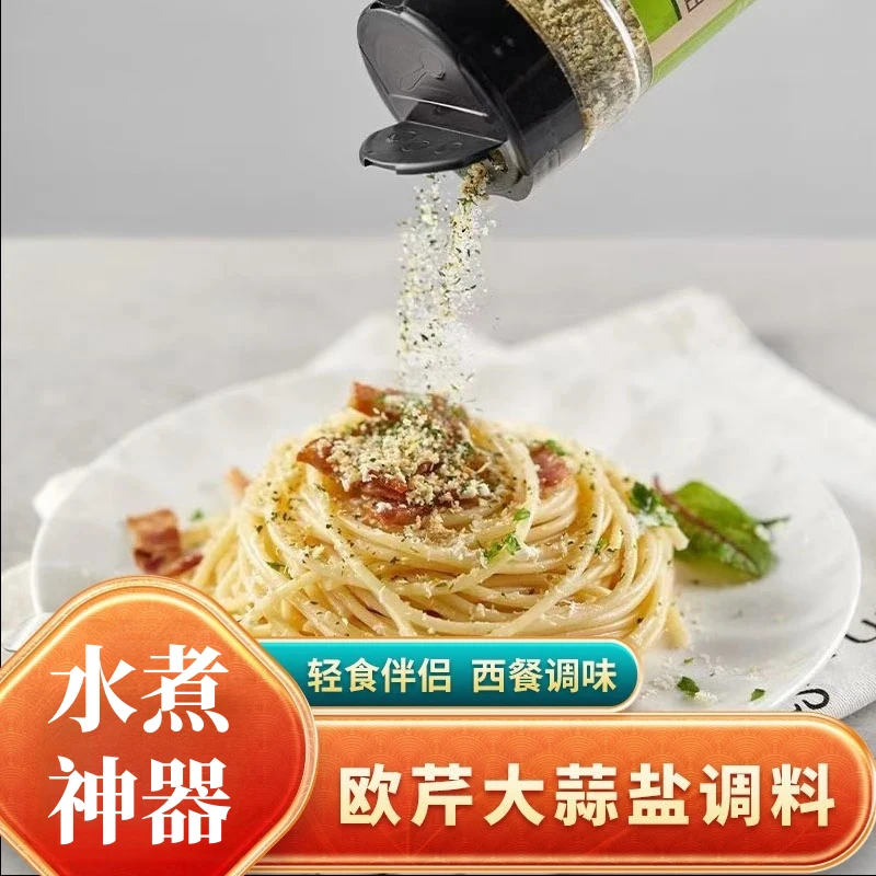 欧芹大蒜盐调味料增香轻食水煮菜西餐蒜盐粉HWD-110g