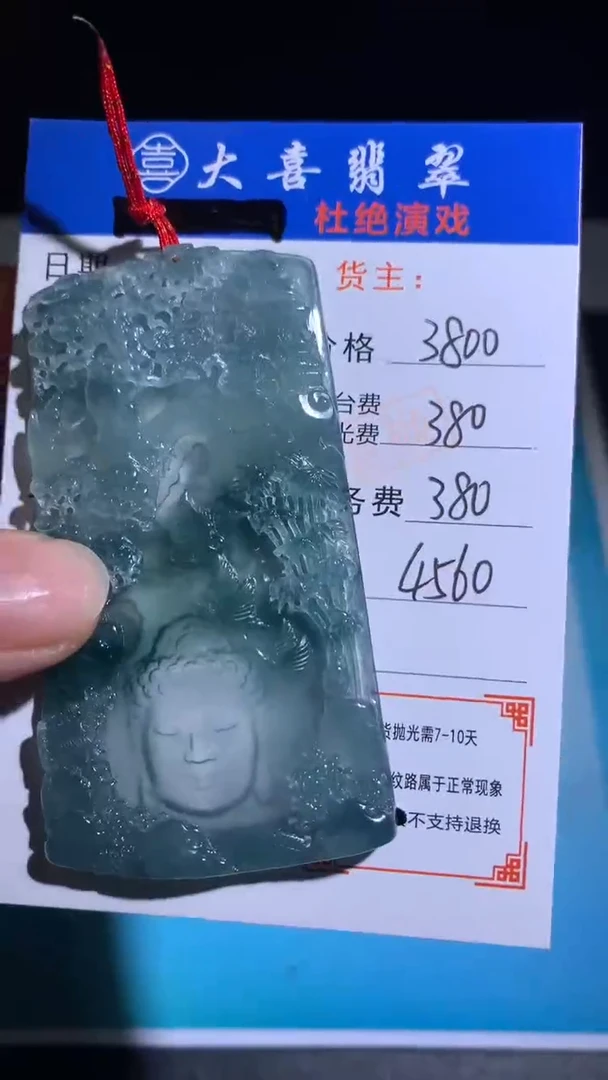 未镶嵌定制翡翠毛货-不退不换