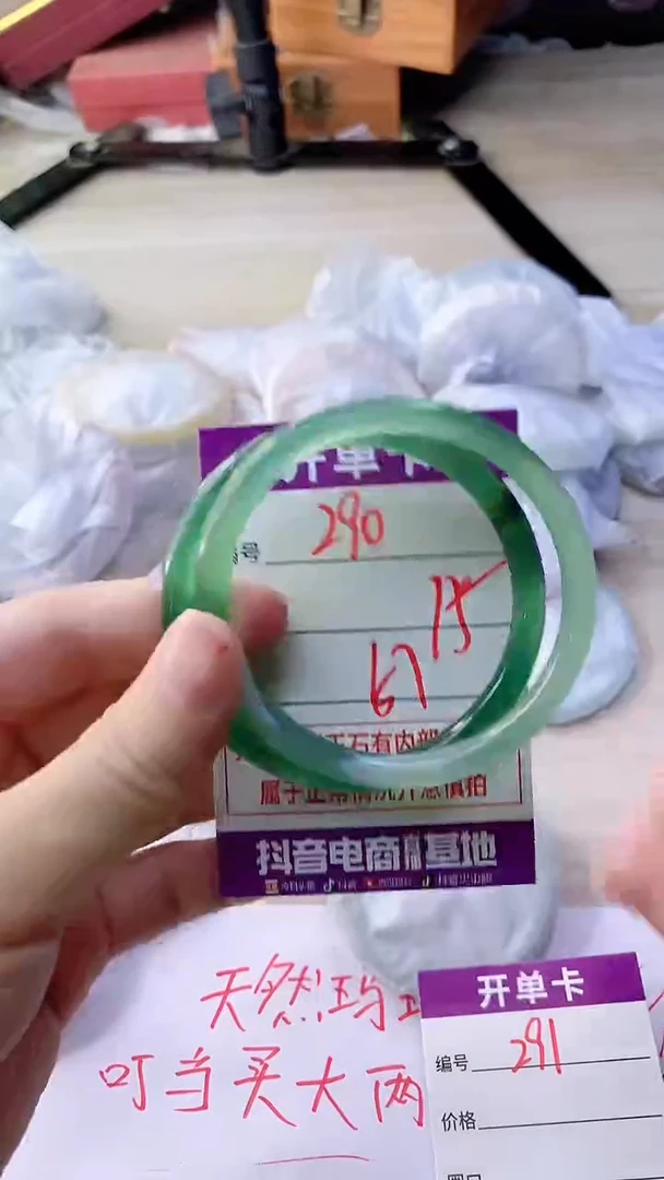 手镯玛瑙/玉髓未镶嵌290