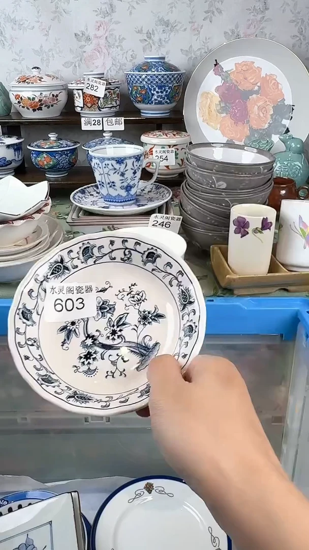 至*603水灵阁瓷器 默认微笑