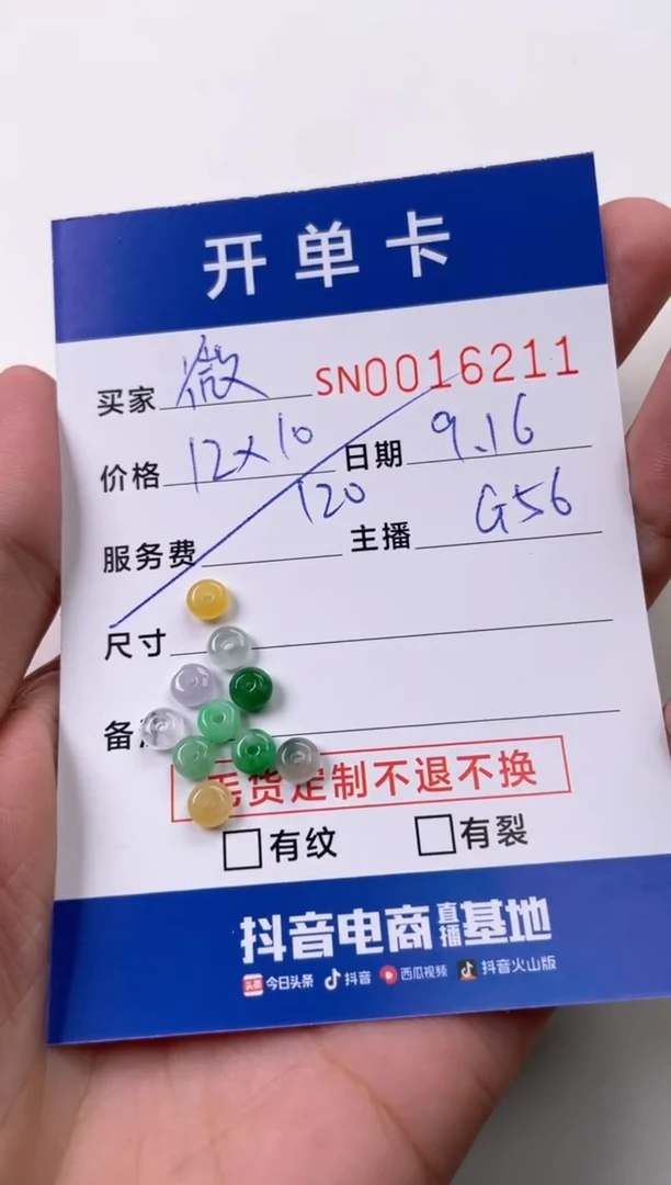 颈饰未镶嵌翡翠?****.00016211