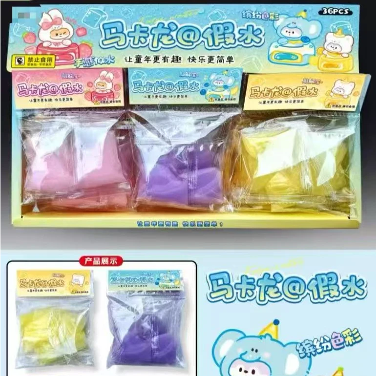 假水捏捏中小学生周边玩具