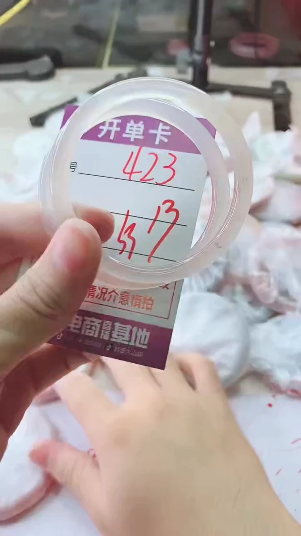 手镯玛瑙/玉髓未镶嵌423