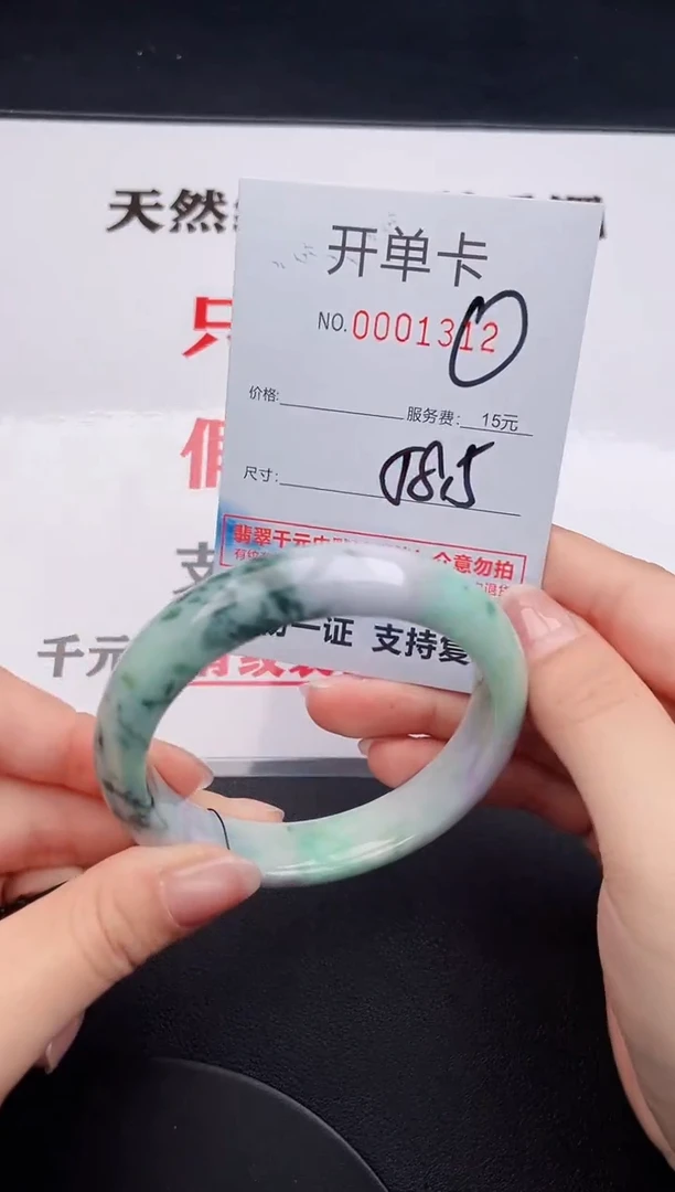 未镶嵌手镯翡翠12