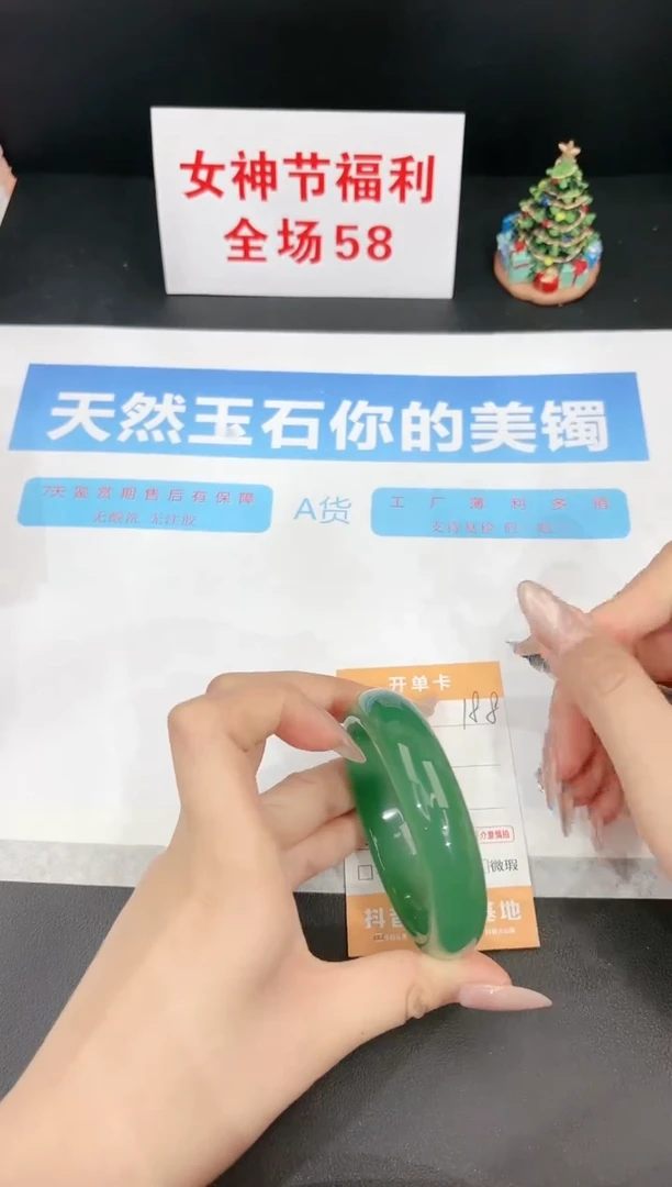 【闪购商品】石英质玉手镯未镶嵌188