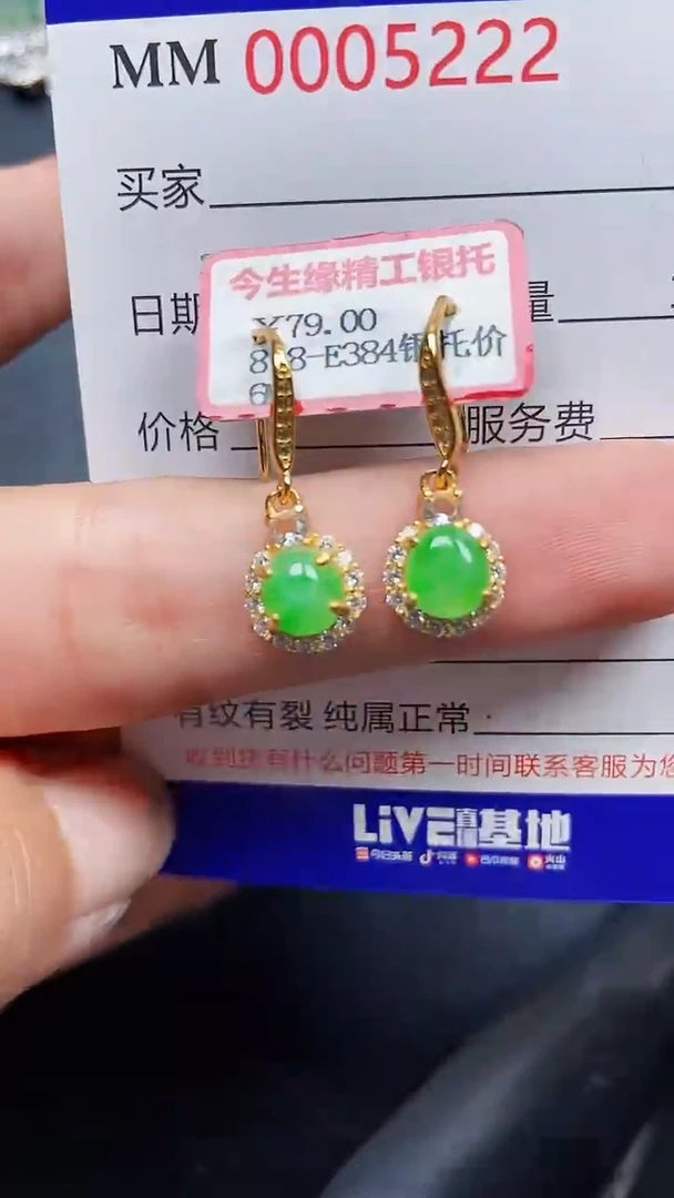 颈饰银S925镶嵌翡翠5222