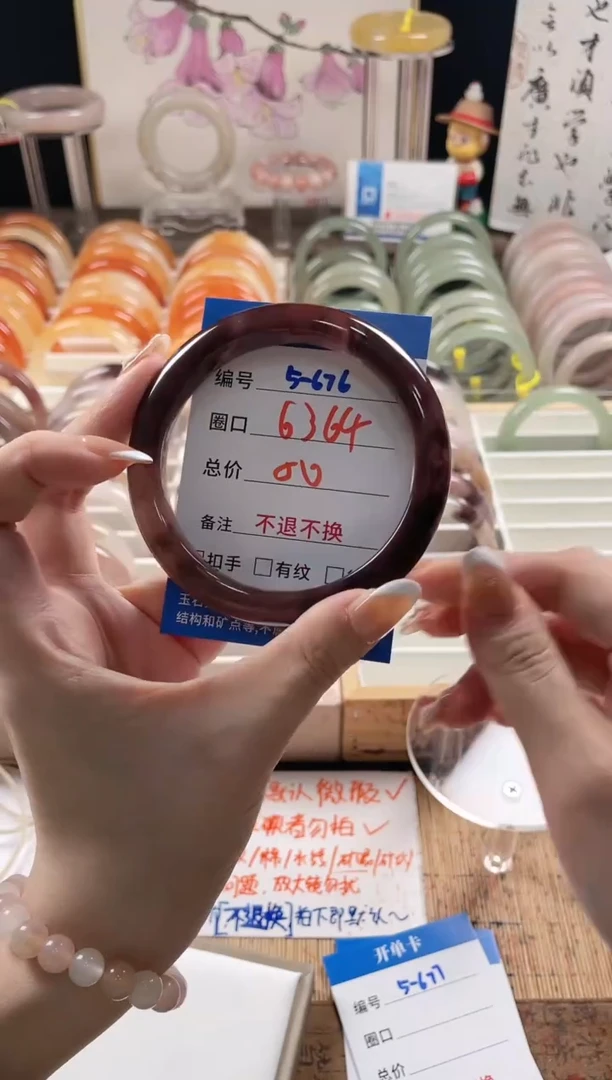 未镶嵌手镯石英质玉（金丝玉）5-676