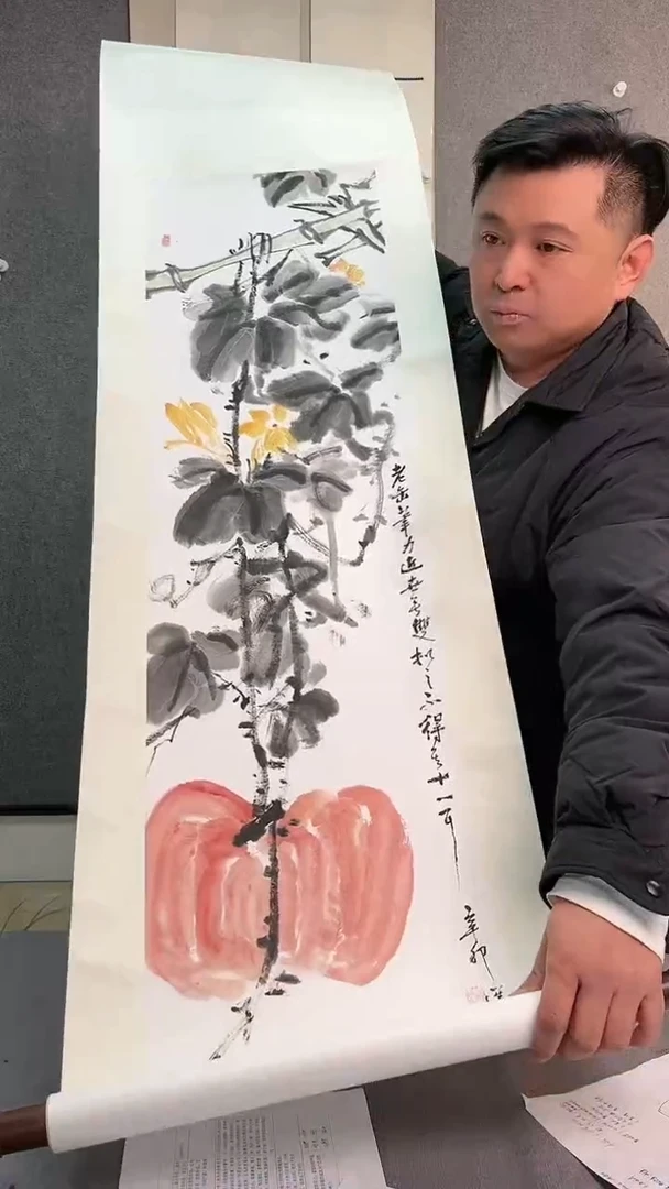 【闪购商品】书法饶宗颐老师画南瓜