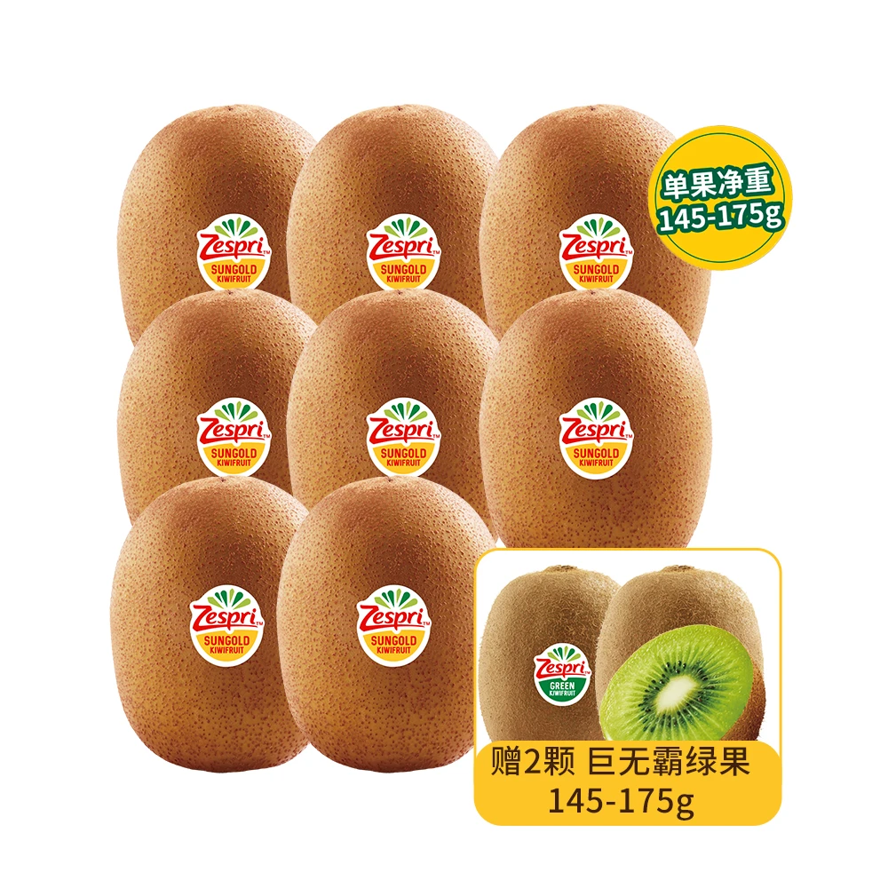 ZESPRI/佳沛新西兰阳光金奇异果（巨无霸）8颗装，赠2颗绿奇异果 yh