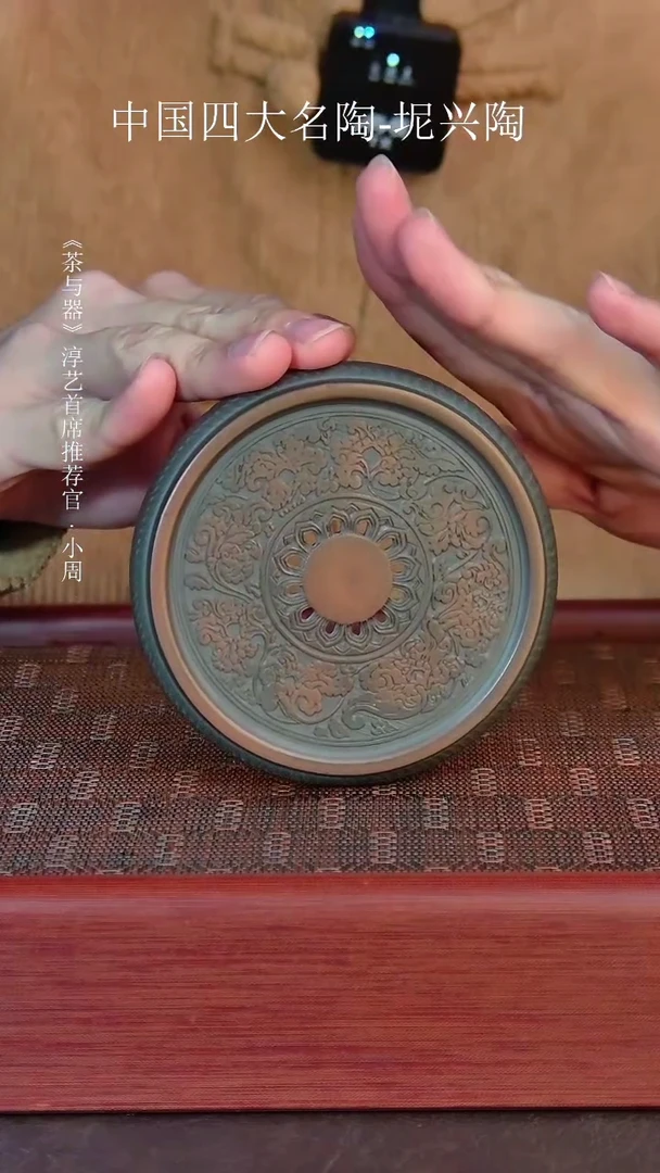 【闪购商品】坭兴陶缠之莲杯垫