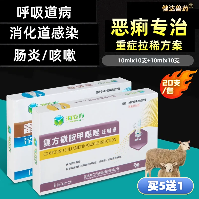 可用百痢一针停猪牛羊红黄白痢各种拉稀肠道感染拉稀腹泻胃炎针剂