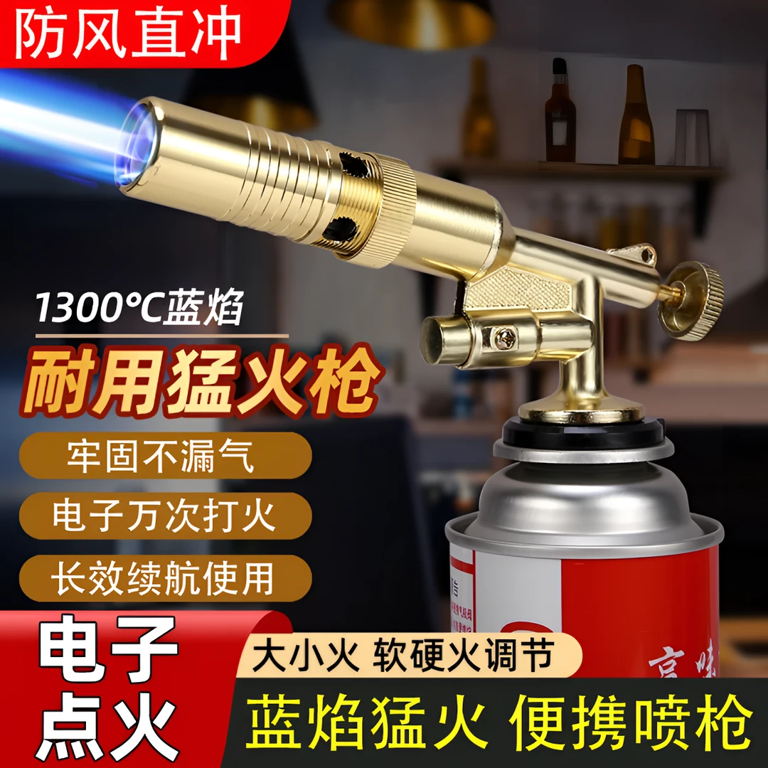 【喷枪+6】卡式喷火枪电子点火烧猪毛神器烧烤烘培点火器户外露营