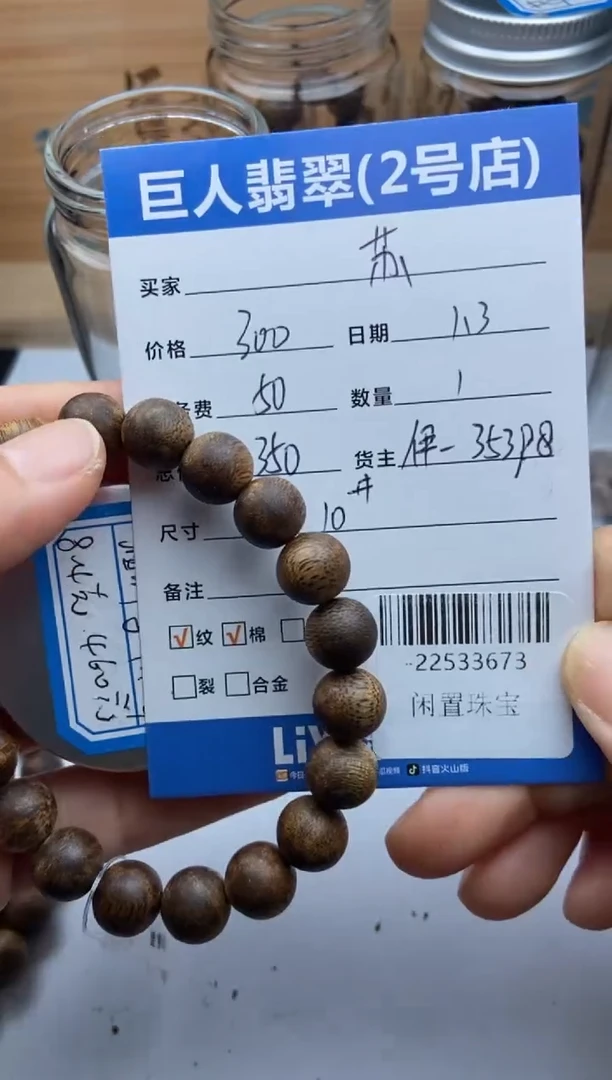 沉香吊坠涩*珠串多人-22533673