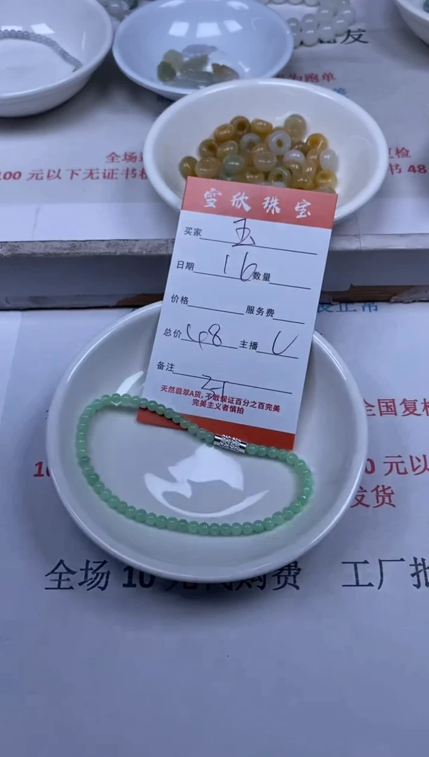 【闪购商品】翡翠颈饰未镶嵌雪欣散珠定制diy