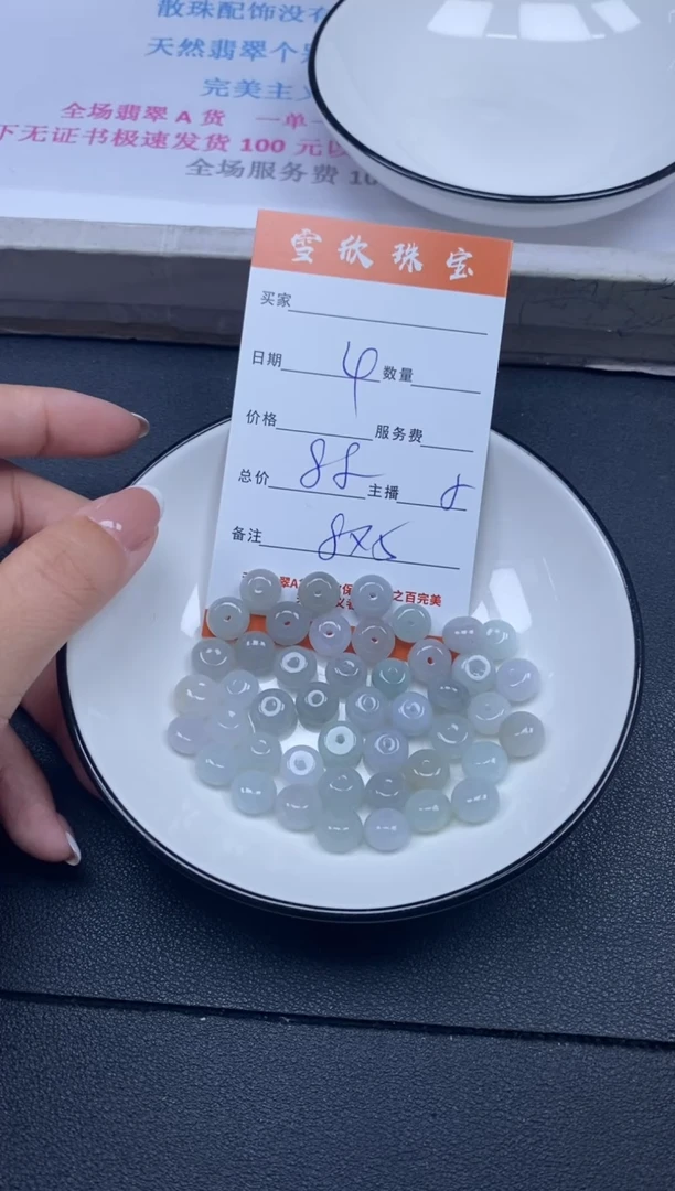 颈饰未镶嵌翡翠雪欣散珠定制diy