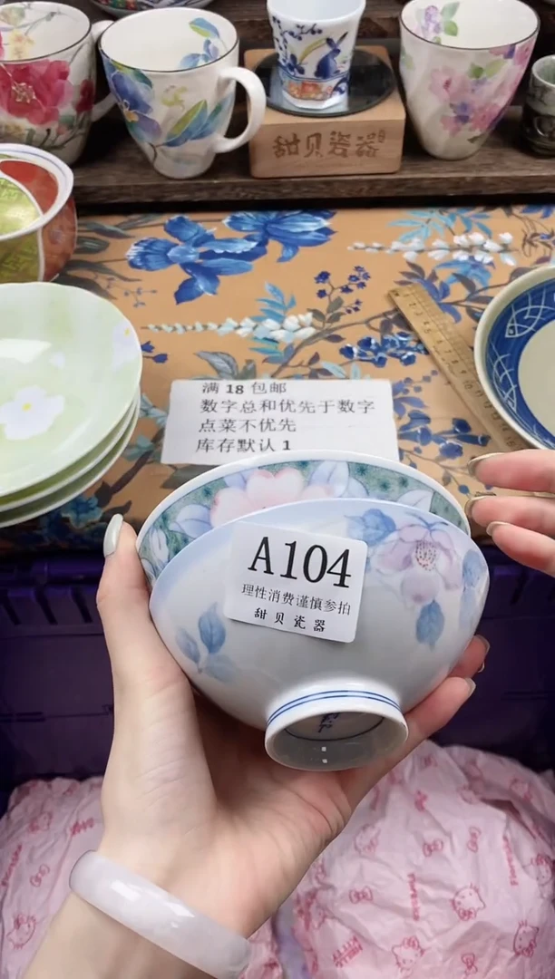 瓷片碎****T                A104