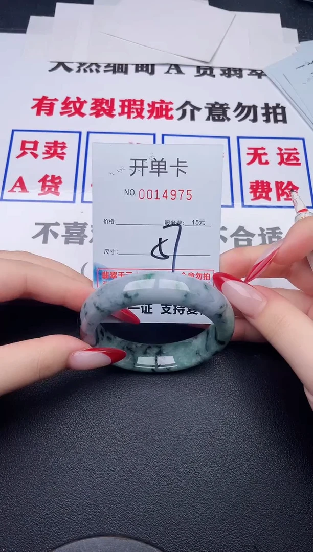 未镶嵌手镯翡翠75