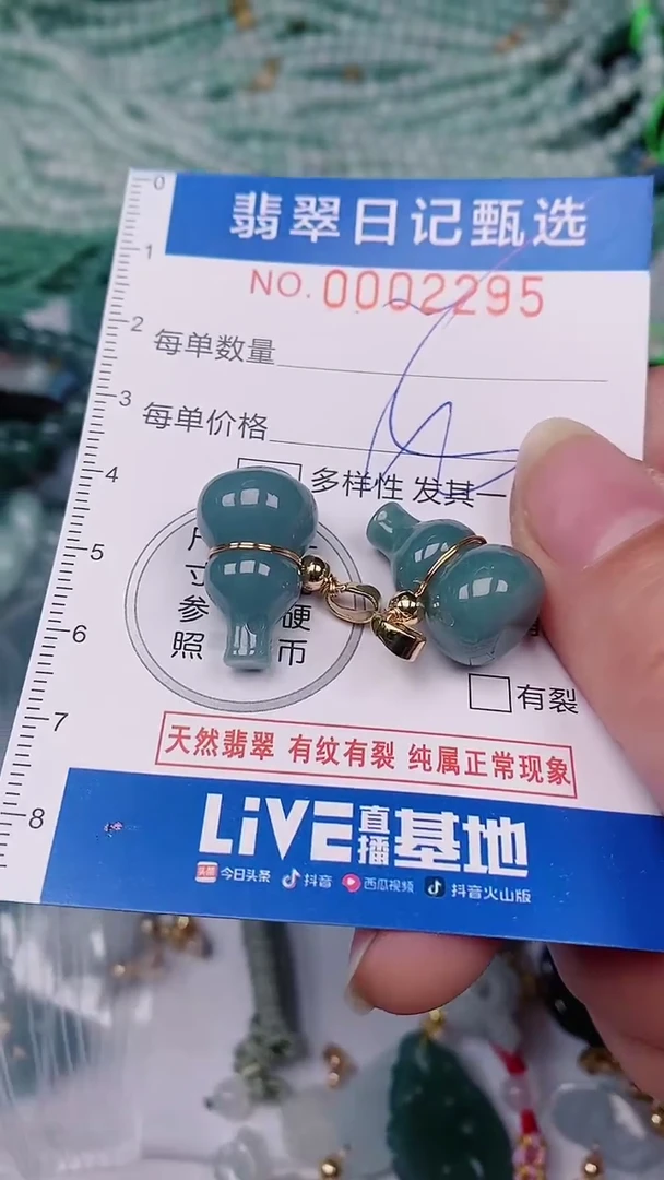 【闪购商品】翡翠颈饰未镶嵌00002295