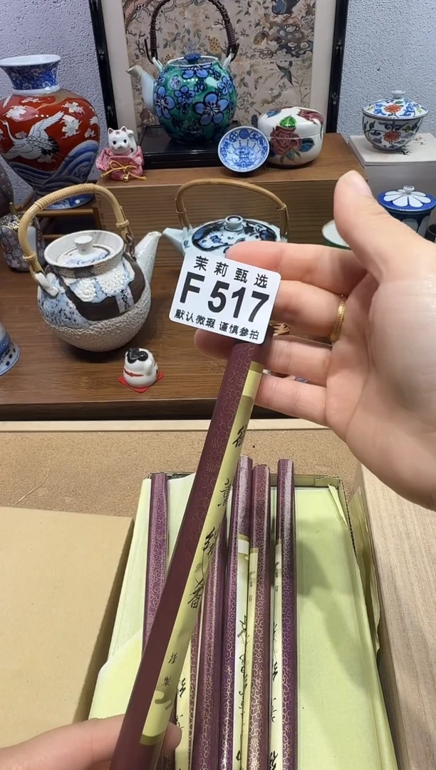 瓷片丽**海茉莉甄选一号商品517