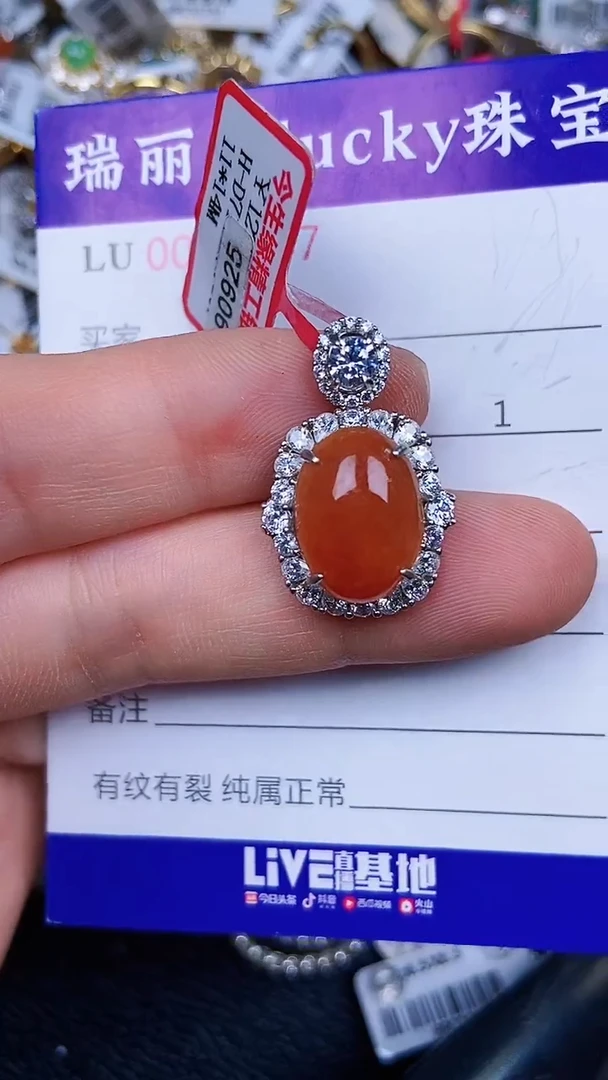 颈饰银S925镶嵌翡翠1987