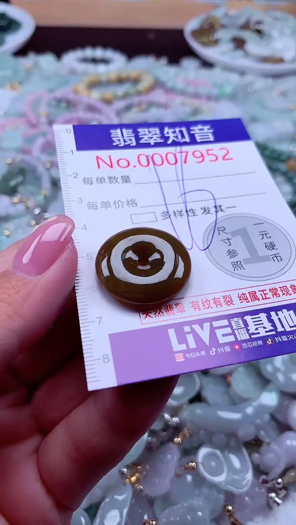 颈饰未镶嵌翡翠7952