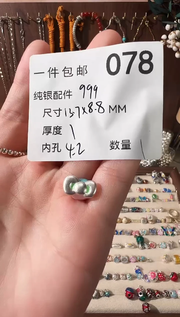 无足银珐琅彩粉蓝蝴蝶结穿孔