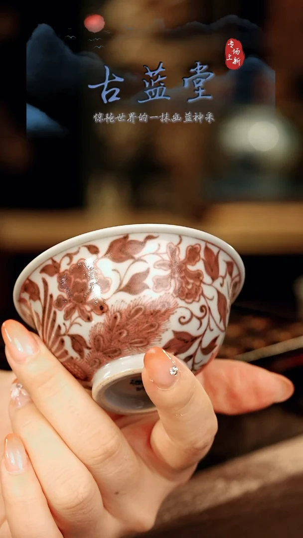 古蓝·············