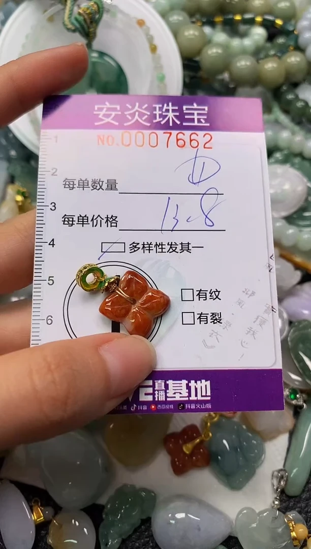 颈饰未镶嵌翡翠闪购0007662多样性发其一