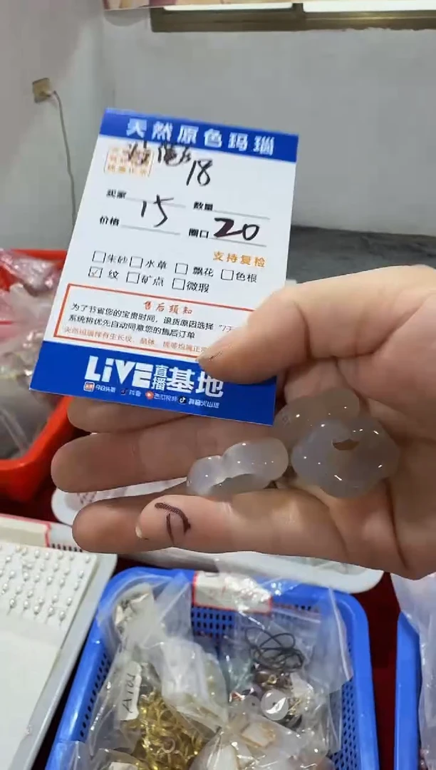 玛瑙/玉髓手镯未镶嵌18