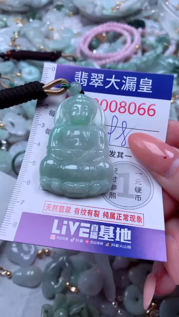 吊坠(不含链)未镶嵌翡翠8066