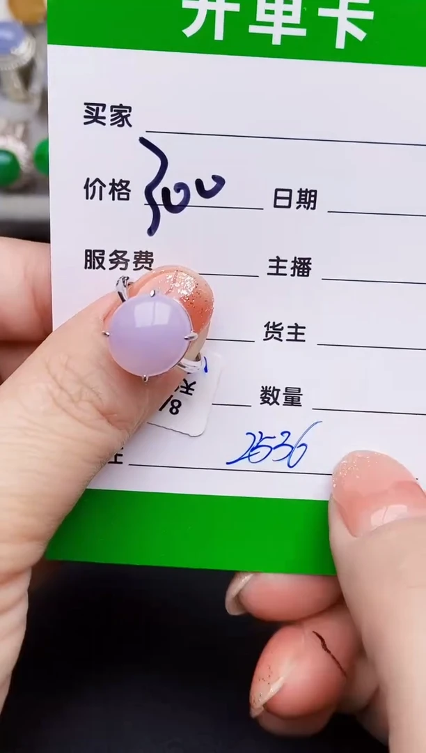 银S925镶嵌戒指翡翠2536
