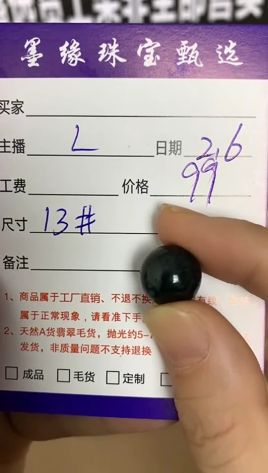 【闪购商品】翡翠吊坠(不含链)未镶嵌天然A货翡翠成品
